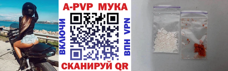 A PVP мука omg ССЫЛКА Куса где купить наркотик