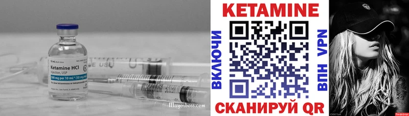 Кетамин ketamine  Куса 