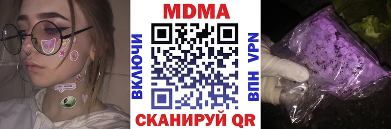 MDMA кристаллы  где купить   Куса 