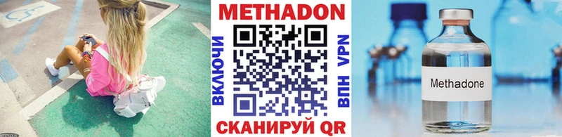 Метадон мёд  Куса 